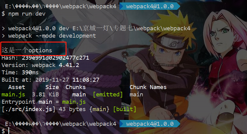 webpack