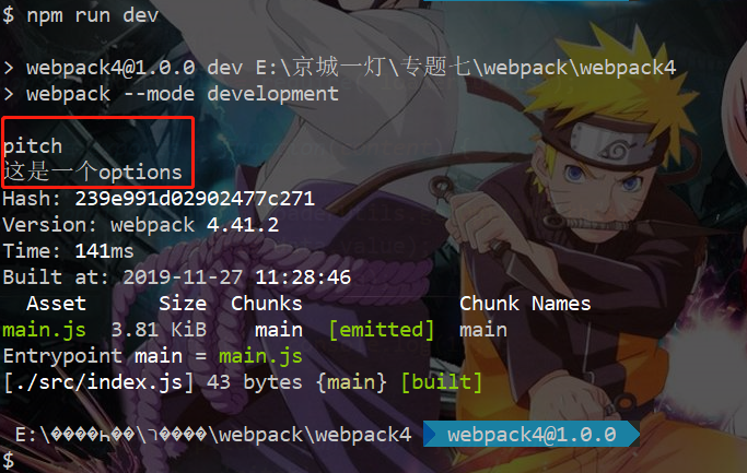 webpack